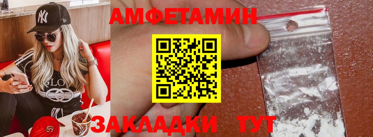 Амфетамин 97% Междуреченск