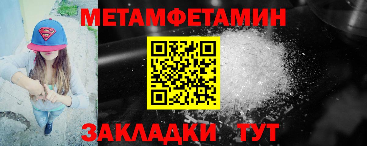 Междуреченск  АМФЕТАМИН Розовый  Амфетамин  Вход с VPN 