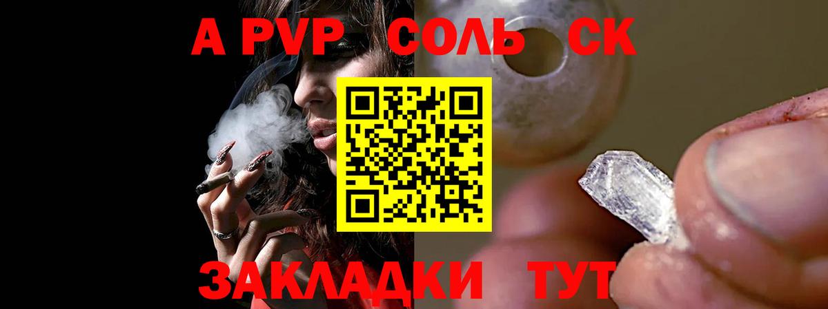 Alpha PVP крисы CK  Вход с VPN  A PVP Crystall  Междуреченск  Alfa_PVP мука 