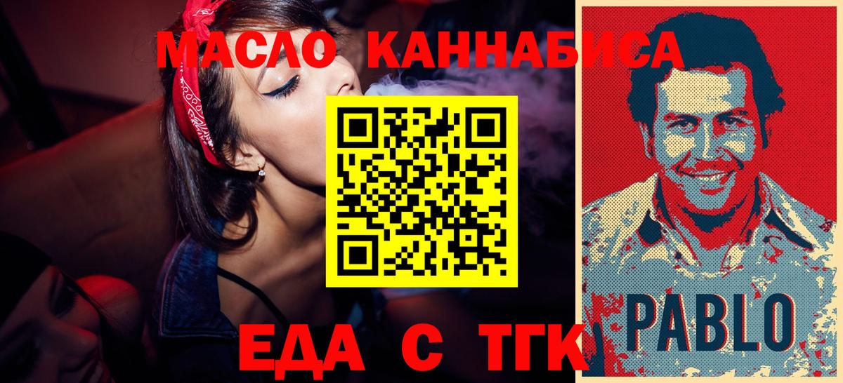 Canna-Cookies марихуана  Вход с VPN  Междуреченск 