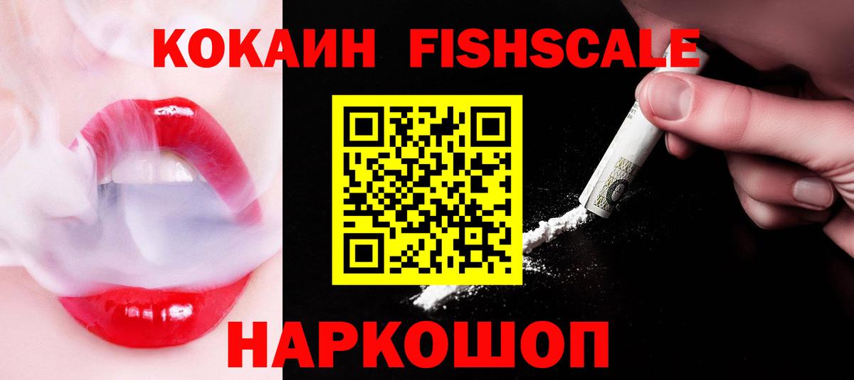 Кокаин Эквадор Междуреченск
