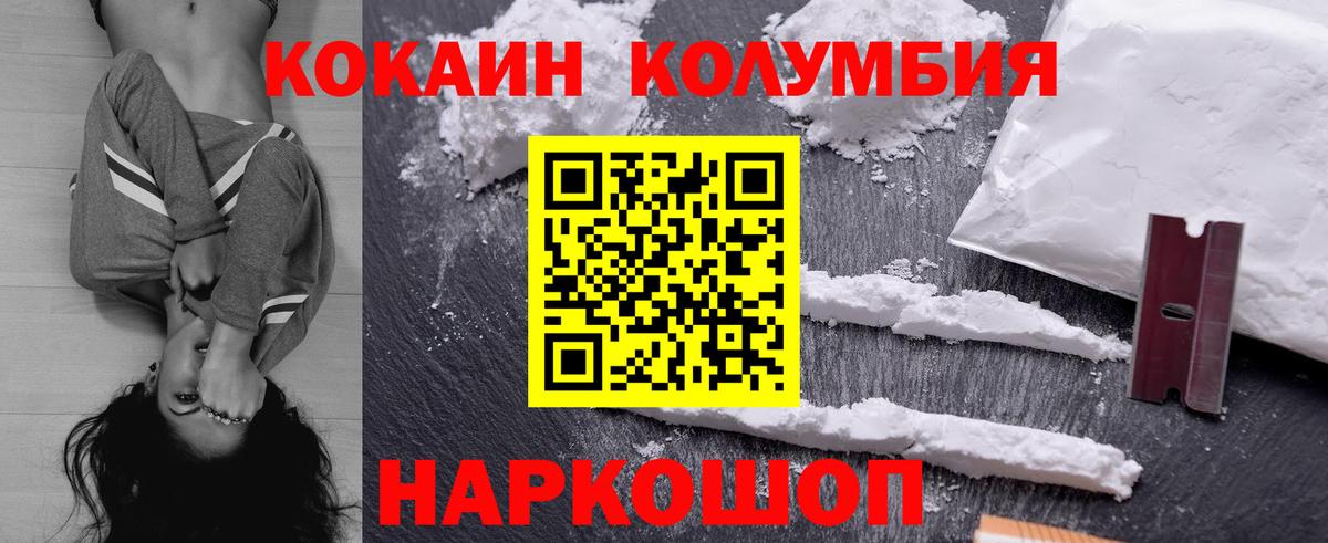 COCAIN 99%  хочу   COCAIN  Cocaine Перу  Междуреченск  Вход с VPN 