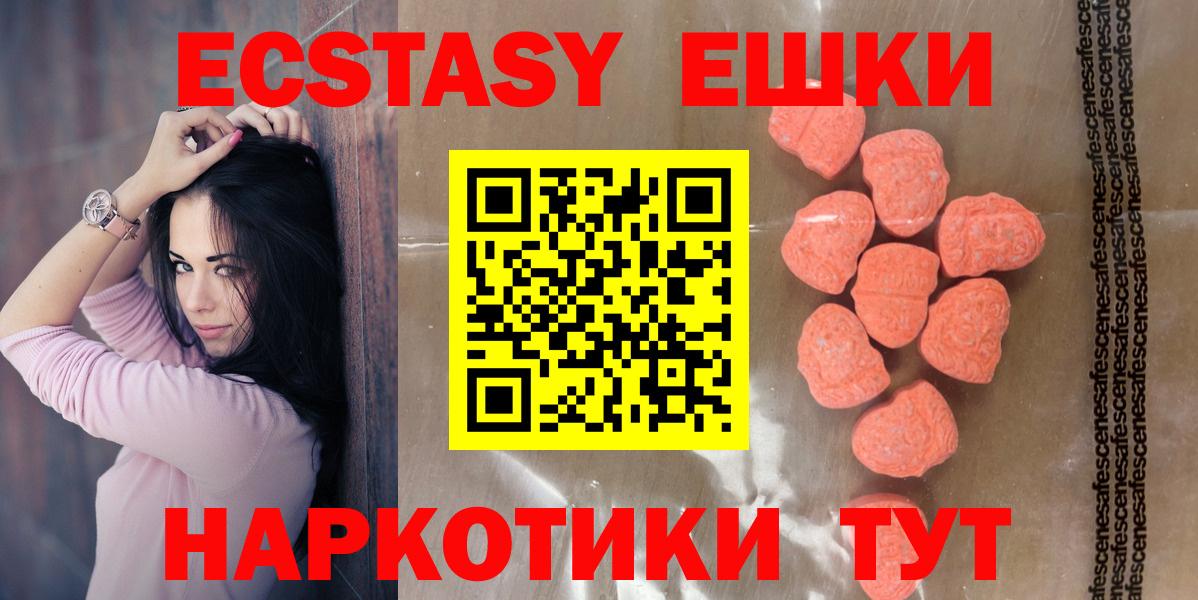 Экстази  Ecstasy Cube  Междуреченск  Вход с VPN  Ecstasy 280 MDMA 