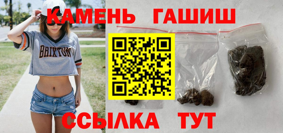 Междуреченск  ГАШ  Вход с VPN  ГАШИШ убойный 