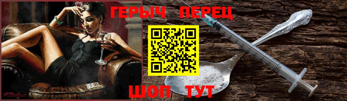 ГЕРОИН гречка Междуреченск