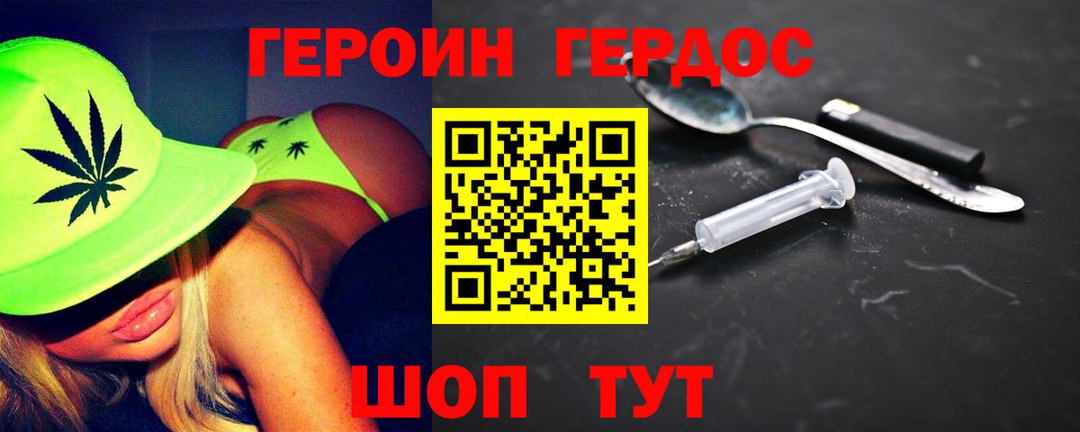 Междуреченск  ГЕРОИН гречка  ГЕРОИН  Вход с VPN 