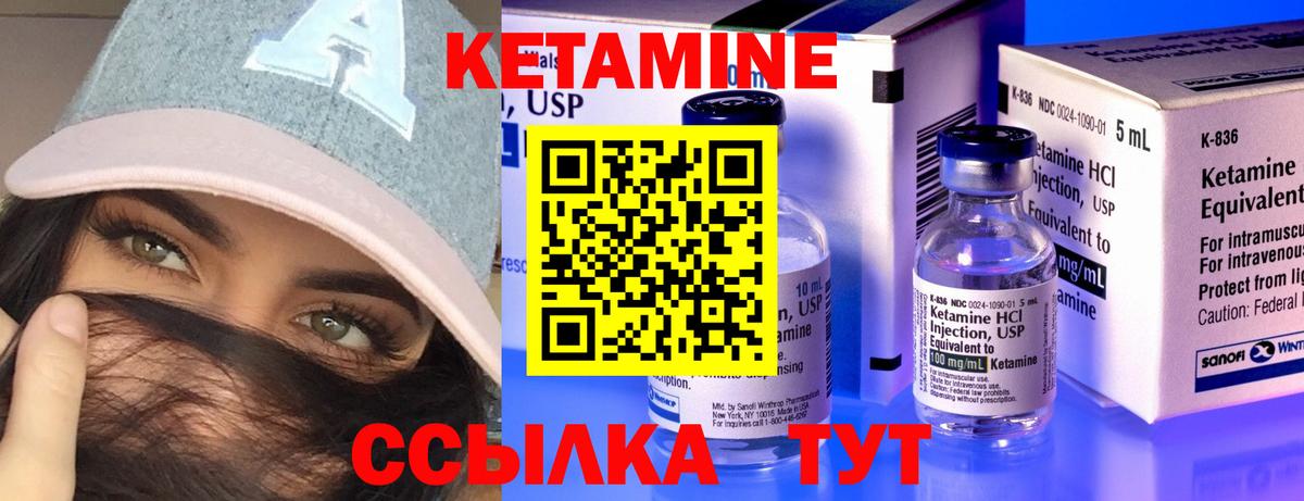 КЕТАМИН VHQ  omg ССЫЛКА  Междуреченск  КЕТАМИН ketamine  Вход с VPN 