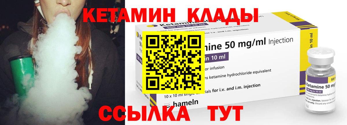 КЕТАМИН ketamine Междуреченск