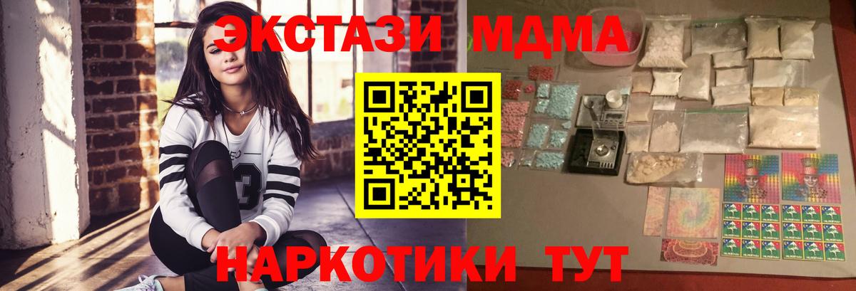 Междуреченск  МДМА Molly  Вход с VPN 