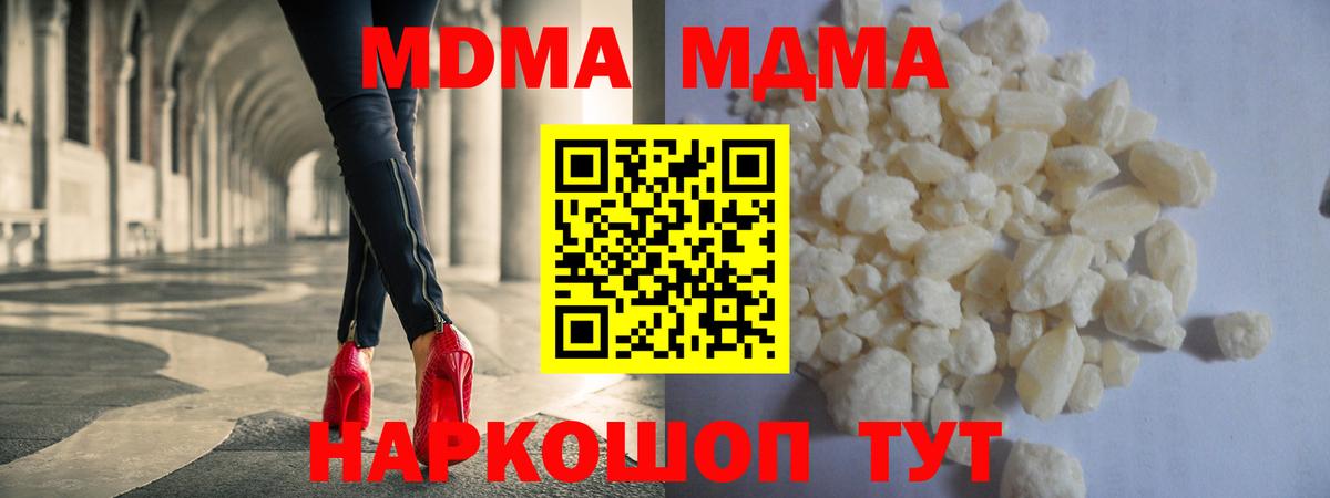 МДМА crystal Междуреченск