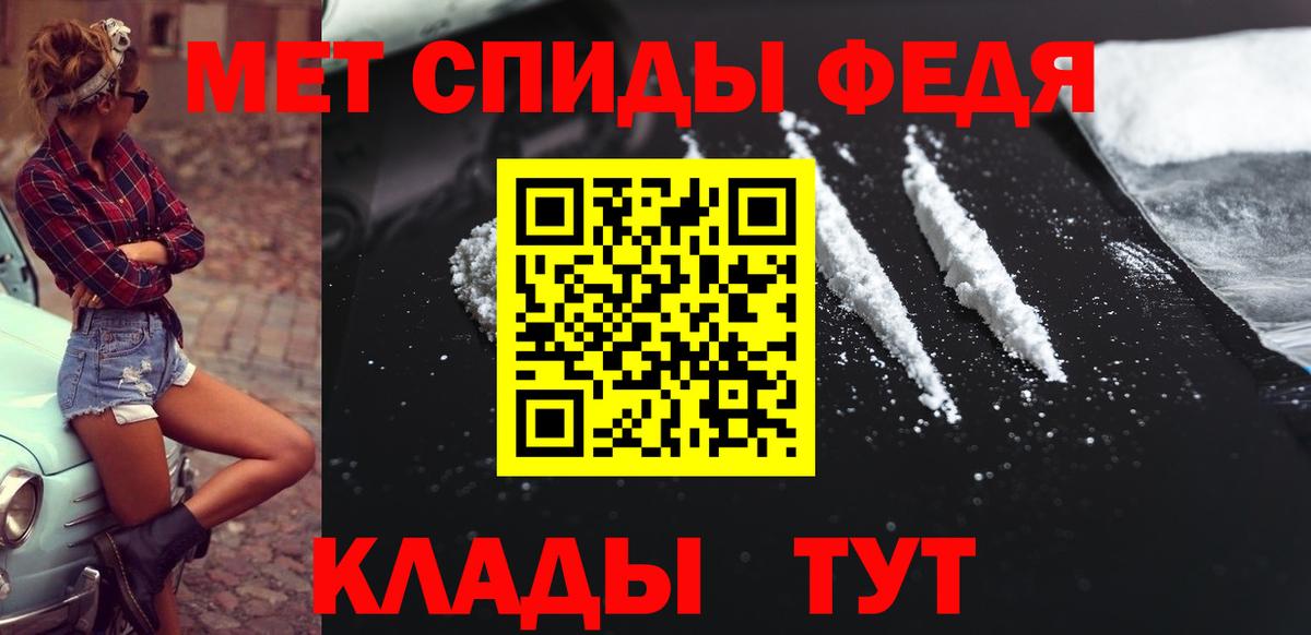Междуреченск  МЕТАМФЕТАМИН мет  Вход с VPN 