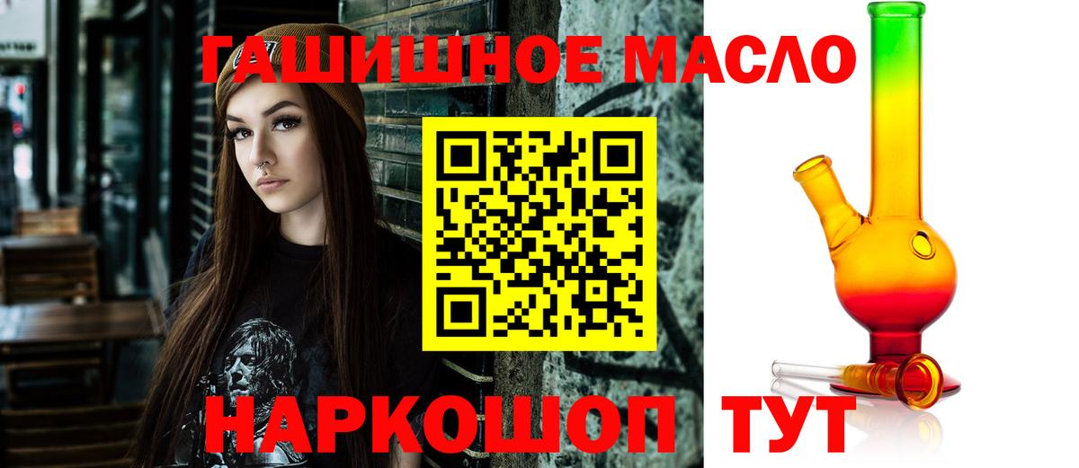 Междуреченск  Дистиллят ТГК концентрат  Вход с VPN  ТГК вейп с тгк 