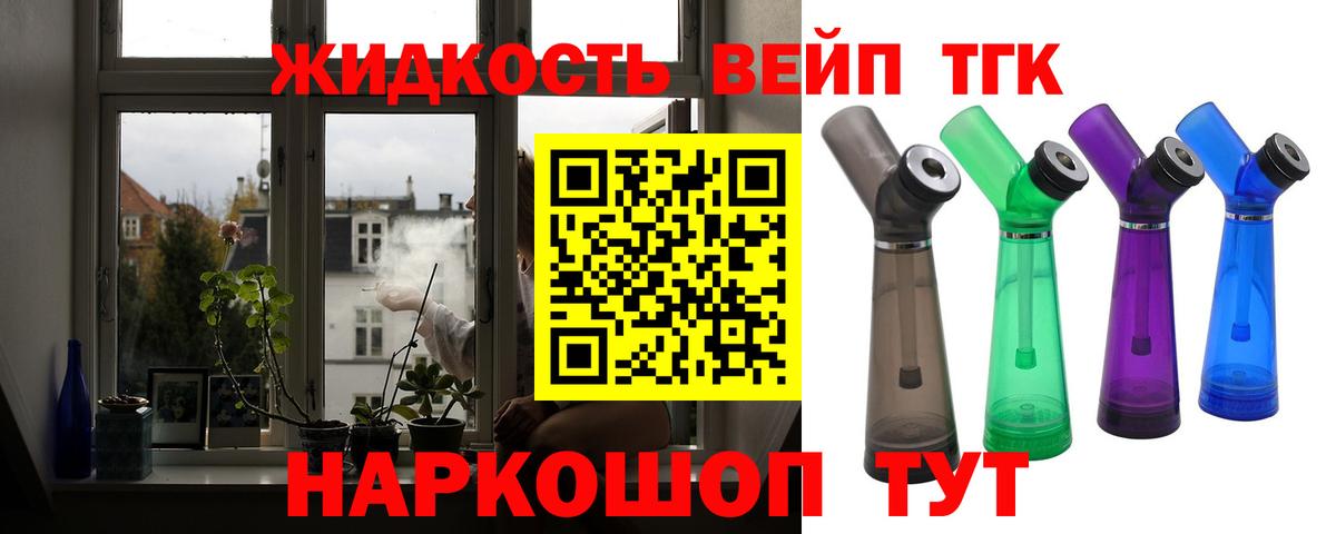 Дистиллят ТГК THC oil Междуреченск