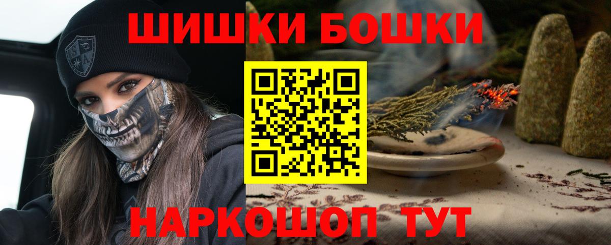 Бошки Шишки ГИДРОПОН  Марихуана конопля  Вход с VPN  Междуреченск  Конопля THC 21% 